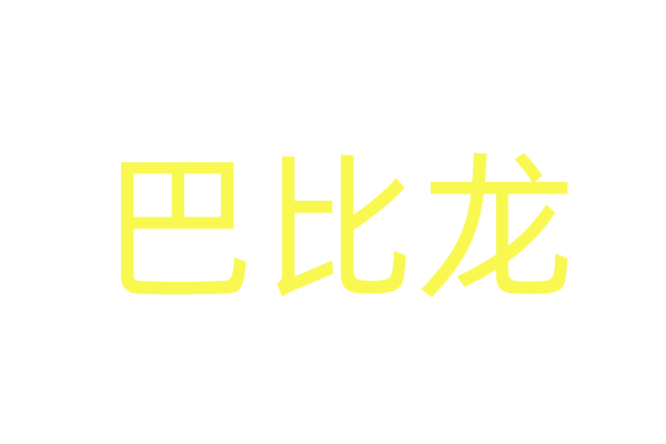 哪里有催情药商城购买